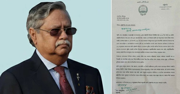 পদত্যাগপত্রে কী লিখেছেন মো. সাহাবুদ্দিন